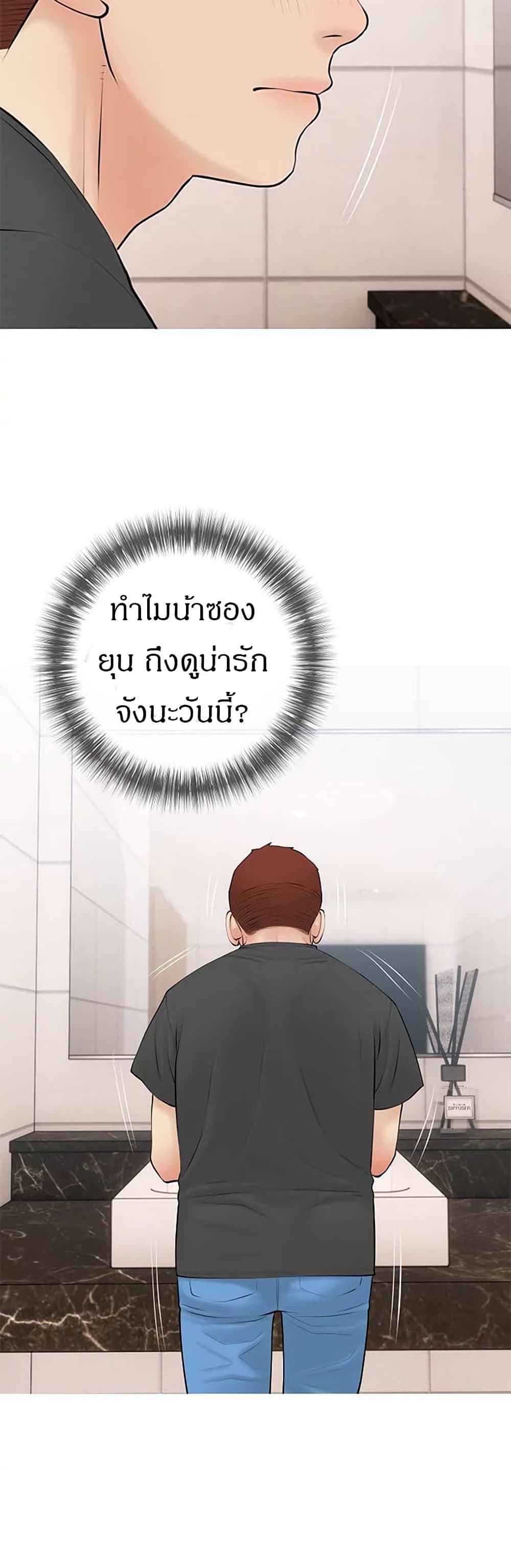 Obscene Private Lesson ติวเตอร์สุดหื่น – Obscene Private Lesson ติวเตอร์สุดหื่น – ตอนที่ 27 หน้า 33