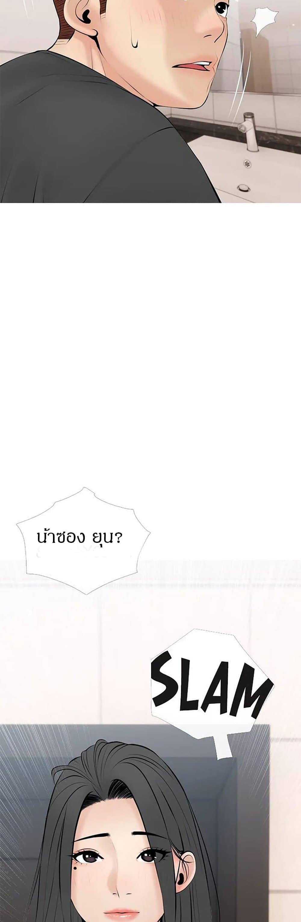 Obscene Private Lesson ติวเตอร์สุดหื่น – Obscene Private Lesson ติวเตอร์สุดหื่น – ตอนที่ 27 หน้า 35