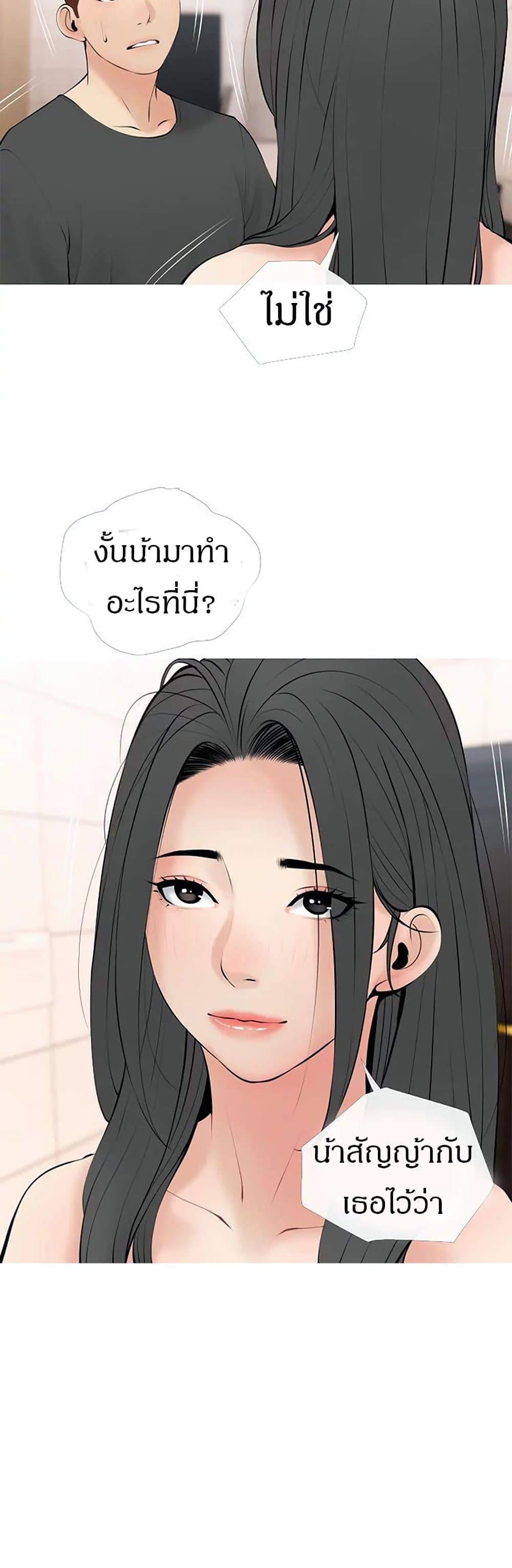 Obscene Private Lesson ติวเตอร์สุดหื่น – Obscene Private Lesson ติวเตอร์สุดหื่น – ตอนที่ 27 หน้า 37