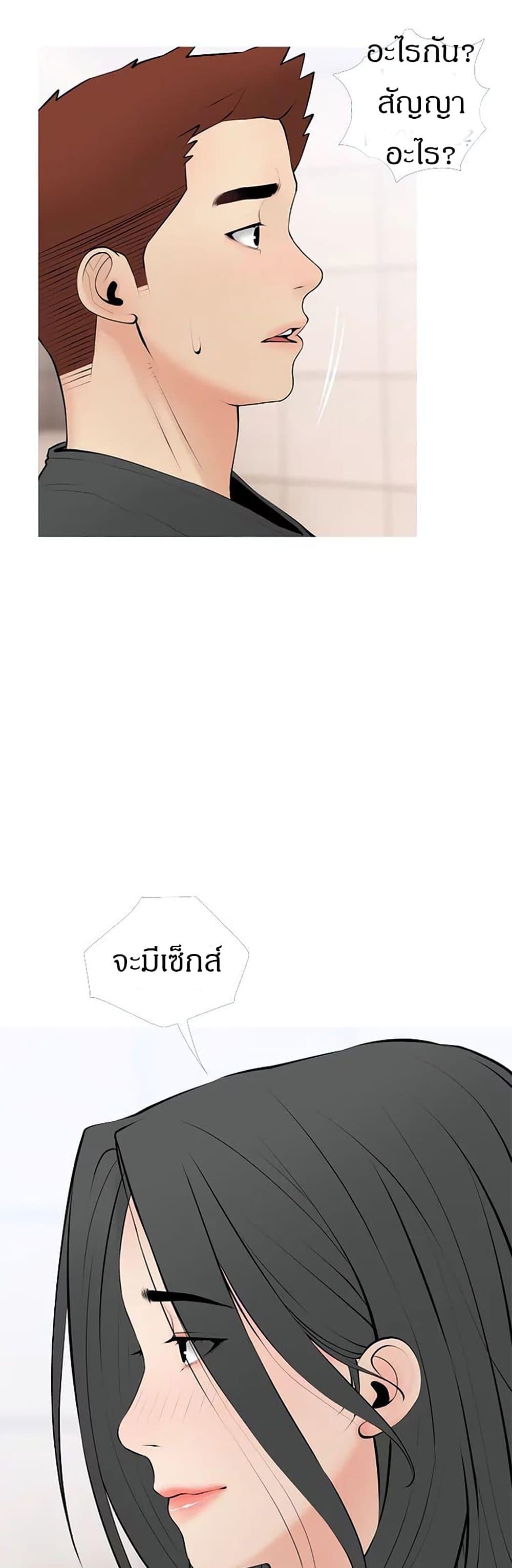Obscene Private Lesson ติวเตอร์สุดหื่น – Obscene Private Lesson ติวเตอร์สุดหื่น – ตอนที่ 27 หน้า 38
