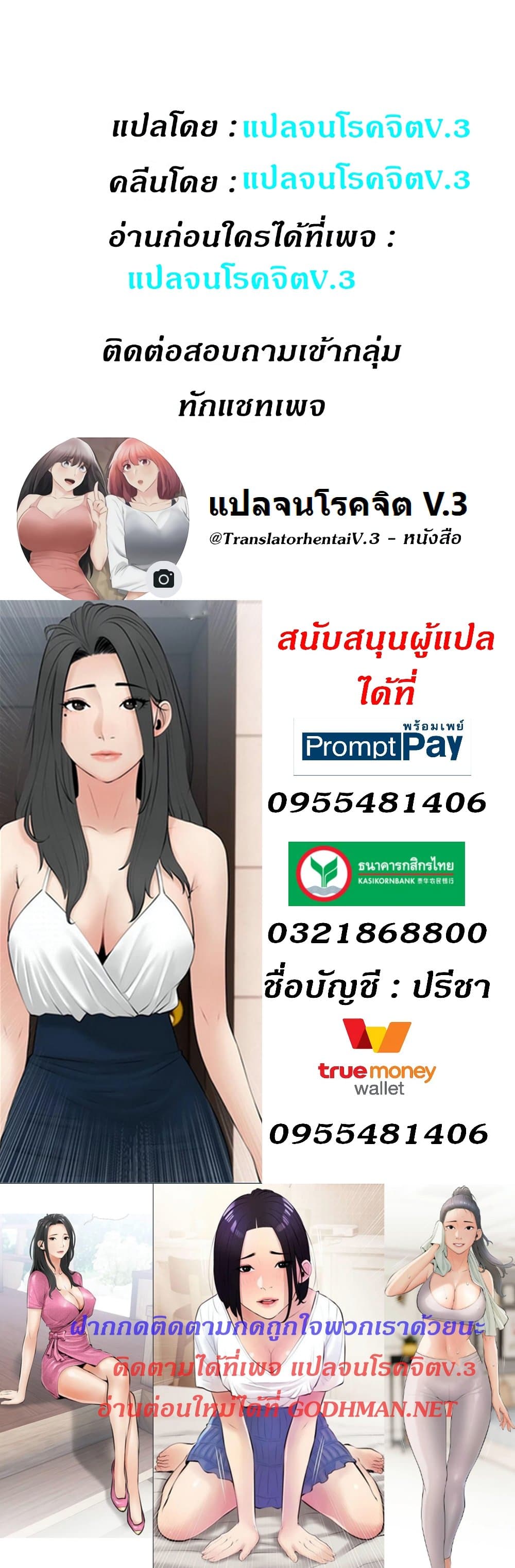 Obscene Private Lesson ติวเตอร์สุดหื่น – Obscene Private Lesson ติวเตอร์สุดหื่น – ตอนที่ 27 หน้า 40