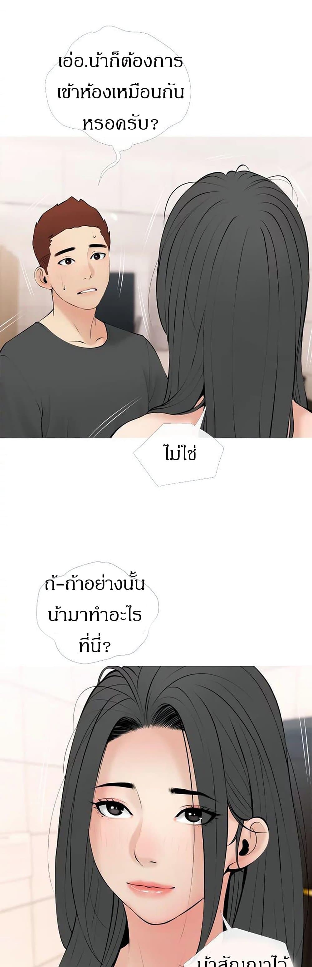 Obscene Private Lesson ติวเตอร์สุดหื่น – Obscene Private Lesson ติวเตอร์สุดหื่น – ตอนที่ 28 หน้า 4