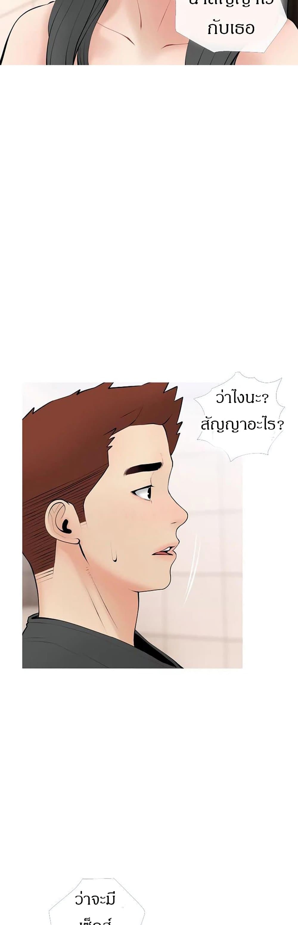 Obscene Private Lesson ติวเตอร์สุดหื่น – Obscene Private Lesson ติวเตอร์สุดหื่น – ตอนที่ 28 หน้า 5