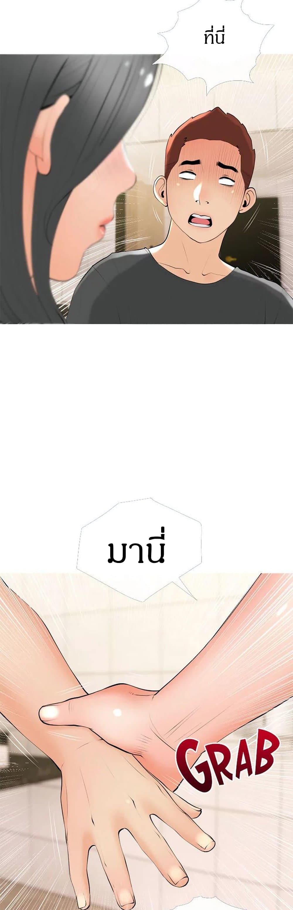 Obscene Private Lesson ติวเตอร์สุดหื่น – Obscene Private Lesson ติวเตอร์สุดหื่น – ตอนที่ 28 หน้า 9