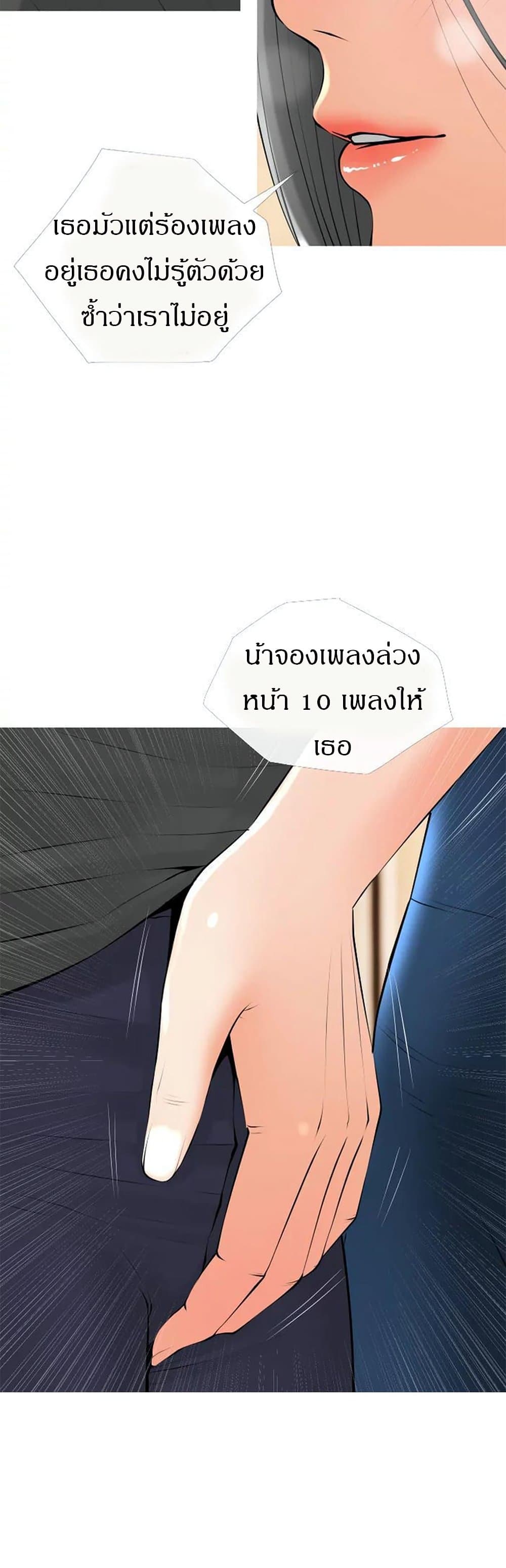 Obscene Private Lesson ติวเตอร์สุดหื่น – Obscene Private Lesson ติวเตอร์สุดหื่น – ตอนที่ 28 หน้า 15