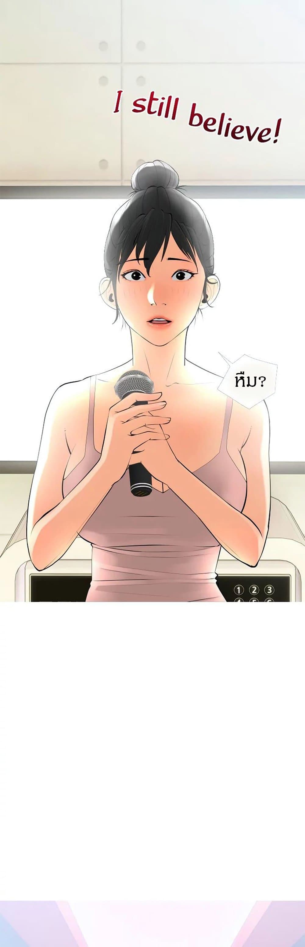 Obscene Private Lesson ติวเตอร์สุดหื่น – Obscene Private Lesson ติวเตอร์สุดหื่น – ตอนที่ 28 หน้า 18