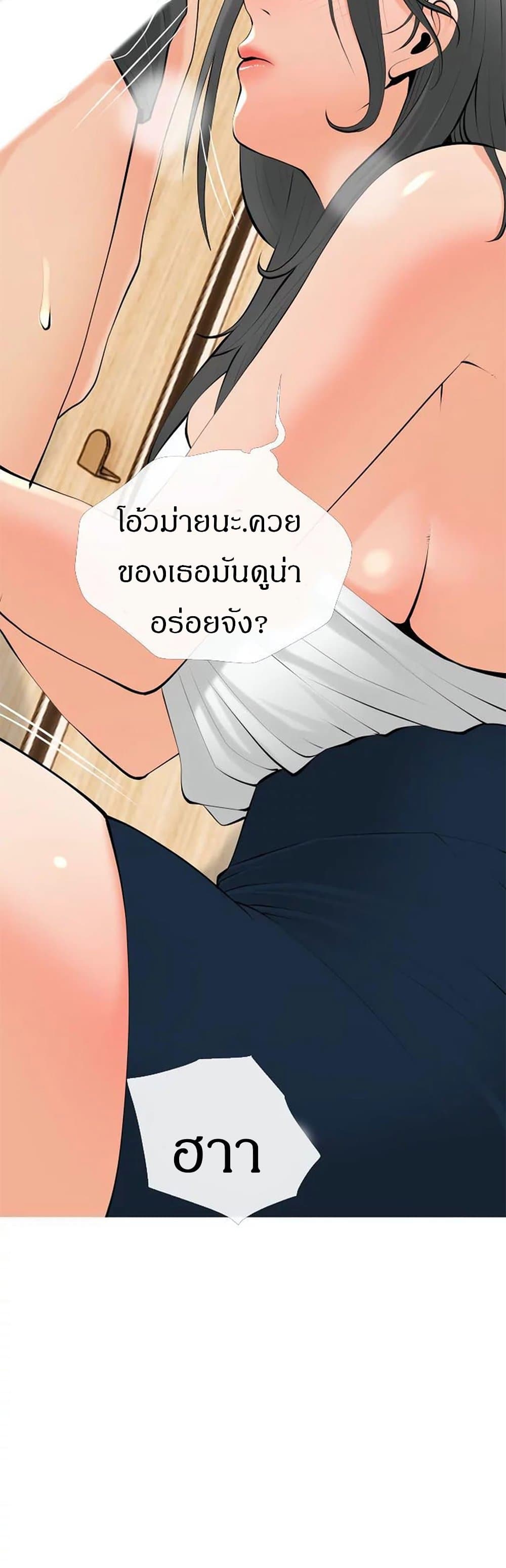 Obscene Private Lesson ติวเตอร์สุดหื่น – Obscene Private Lesson ติวเตอร์สุดหื่น – ตอนที่ 28 หน้า 22