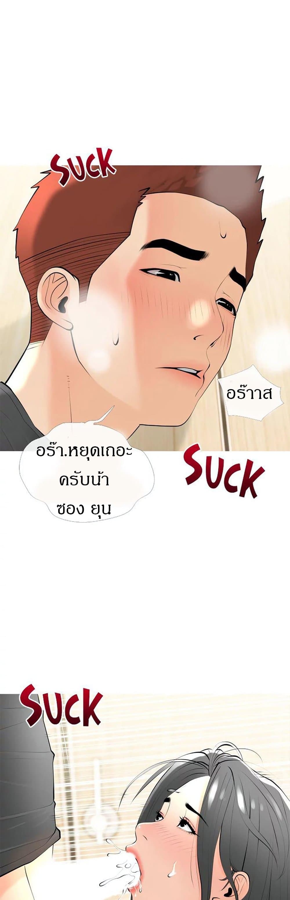 Obscene Private Lesson ติวเตอร์สุดหื่น – Obscene Private Lesson ติวเตอร์สุดหื่น – ตอนที่ 28 หน้า 25