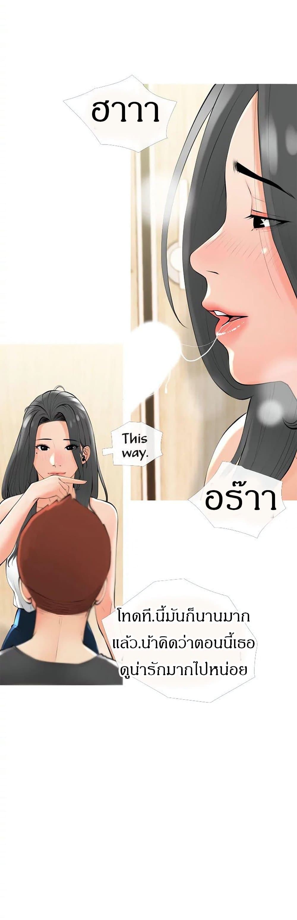 Obscene Private Lesson ติวเตอร์สุดหื่น – Obscene Private Lesson ติวเตอร์สุดหื่น – ตอนที่ 28 หน้า 27