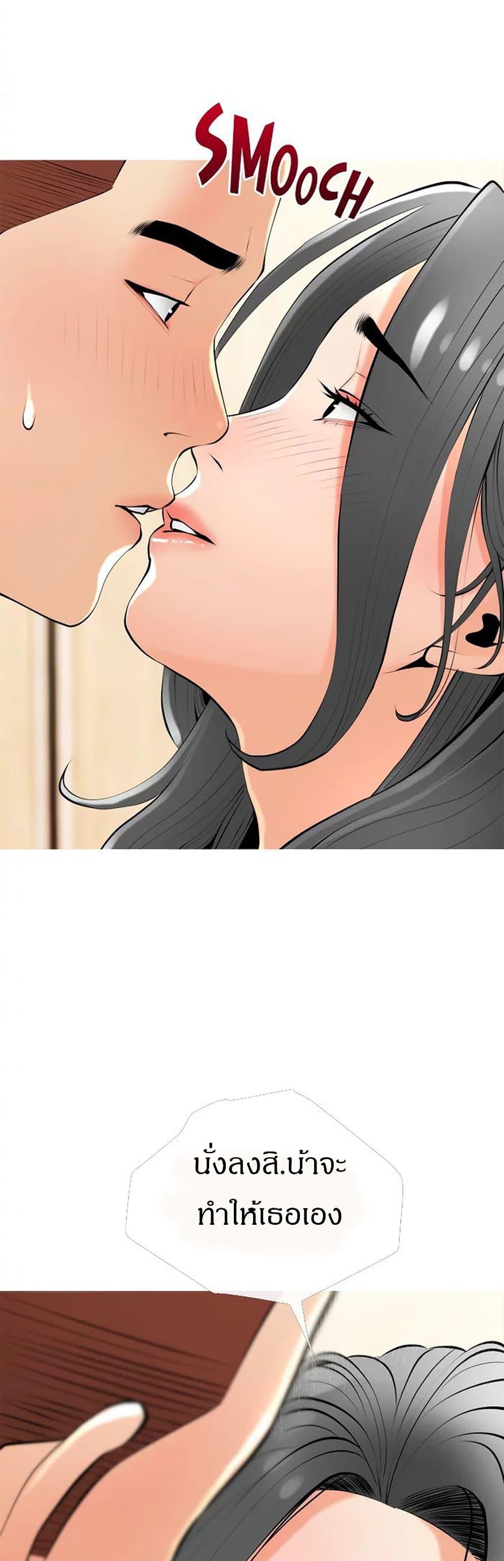 Obscene Private Lesson ติวเตอร์สุดหื่น – Obscene Private Lesson ติวเตอร์สุดหื่น – ตอนที่ 28 หน้า 28