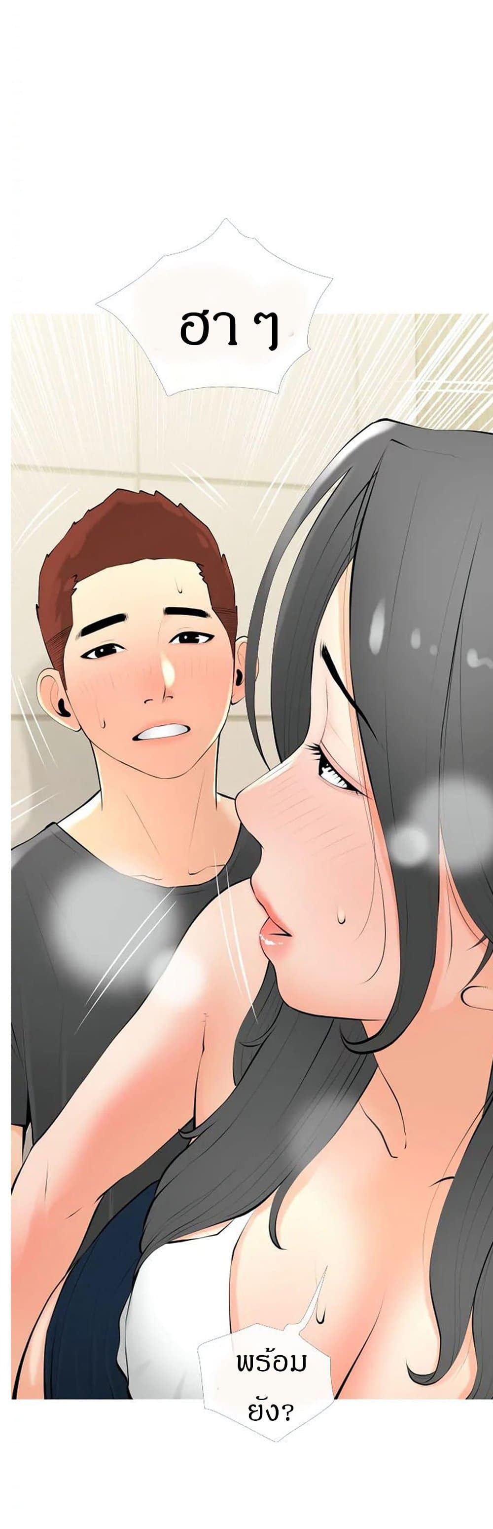 Obscene Private Lesson ติวเตอร์สุดหื่น – Obscene Private Lesson ติวเตอร์สุดหื่น – ตอนที่ 28 หน้า 31
