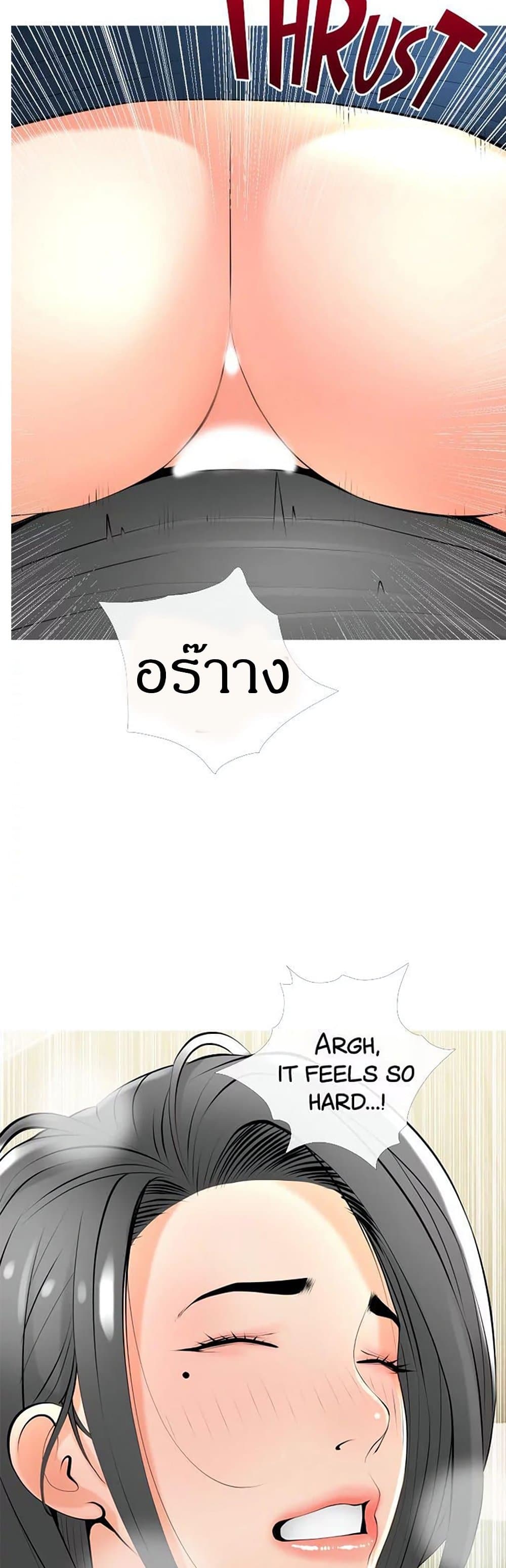 Obscene Private Lesson ติวเตอร์สุดหื่น – Obscene Private Lesson ติวเตอร์สุดหื่น – ตอนที่ 28 หน้า 33