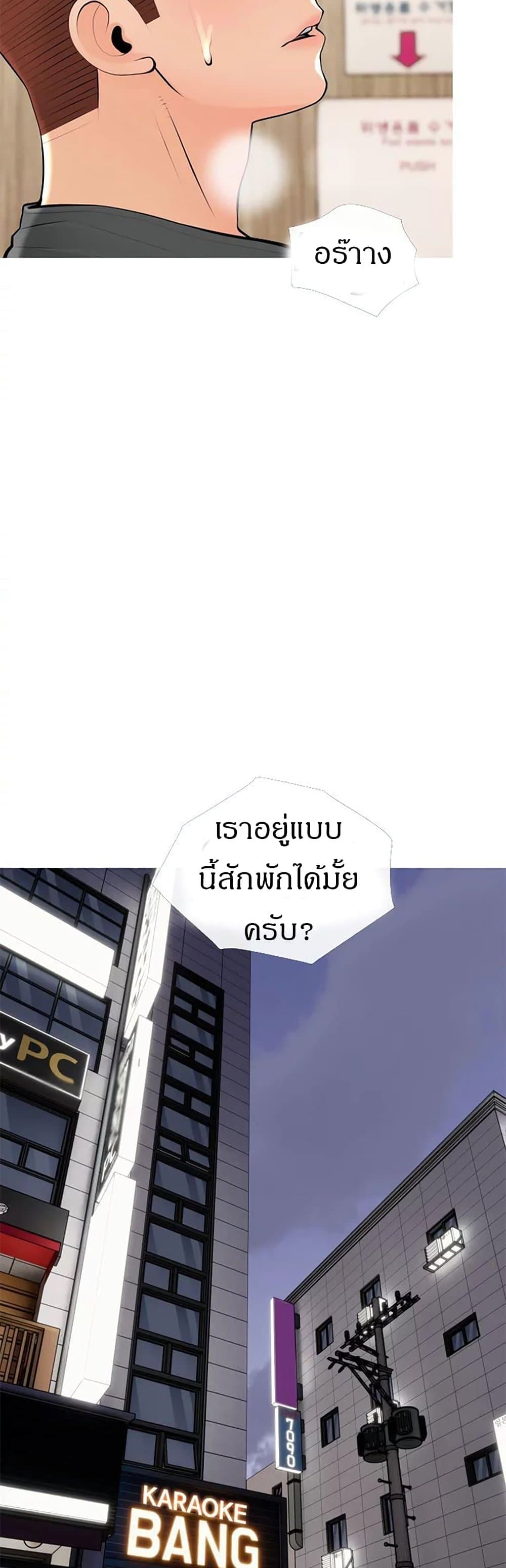 Obscene Private Lesson ติวเตอร์สุดหื่น – Obscene Private Lesson ติวเตอร์สุดหื่น – ตอนที่ 28 หน้า 36