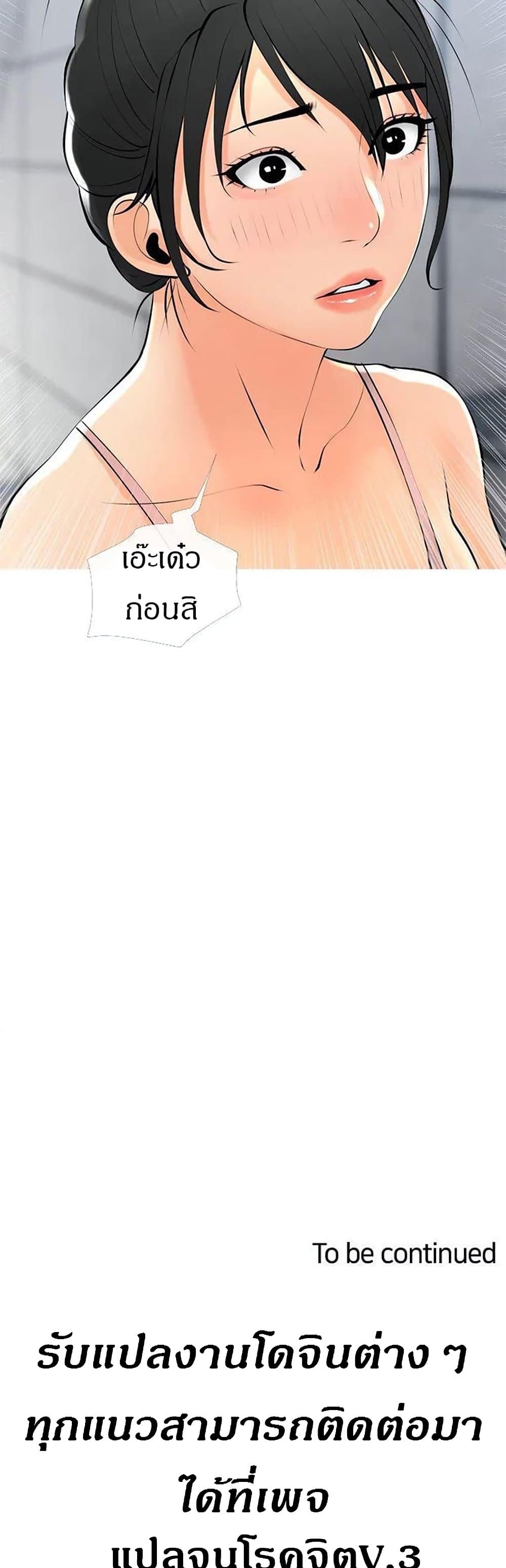 Obscene Private Lesson ติวเตอร์สุดหื่น – Obscene Private Lesson ติวเตอร์สุดหื่น – ตอนที่ 28 หน้า 39