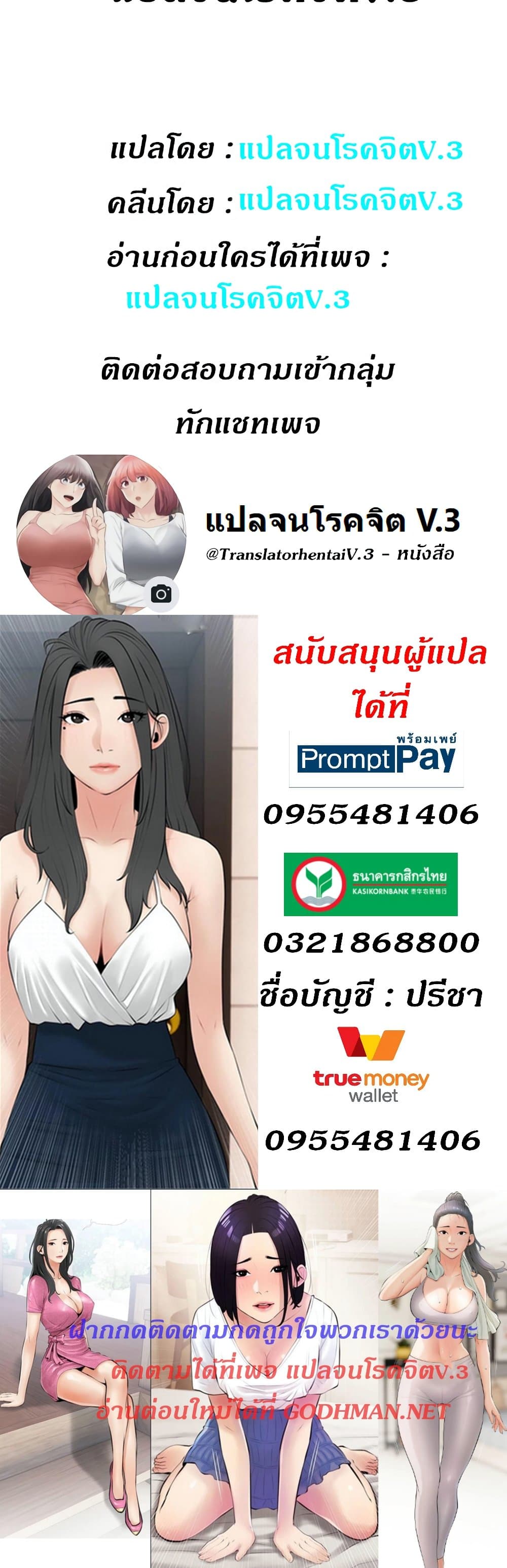 Obscene Private Lesson ติวเตอร์สุดหื่น – Obscene Private Lesson ติวเตอร์สุดหื่น – ตอนที่ 28 หน้า 40