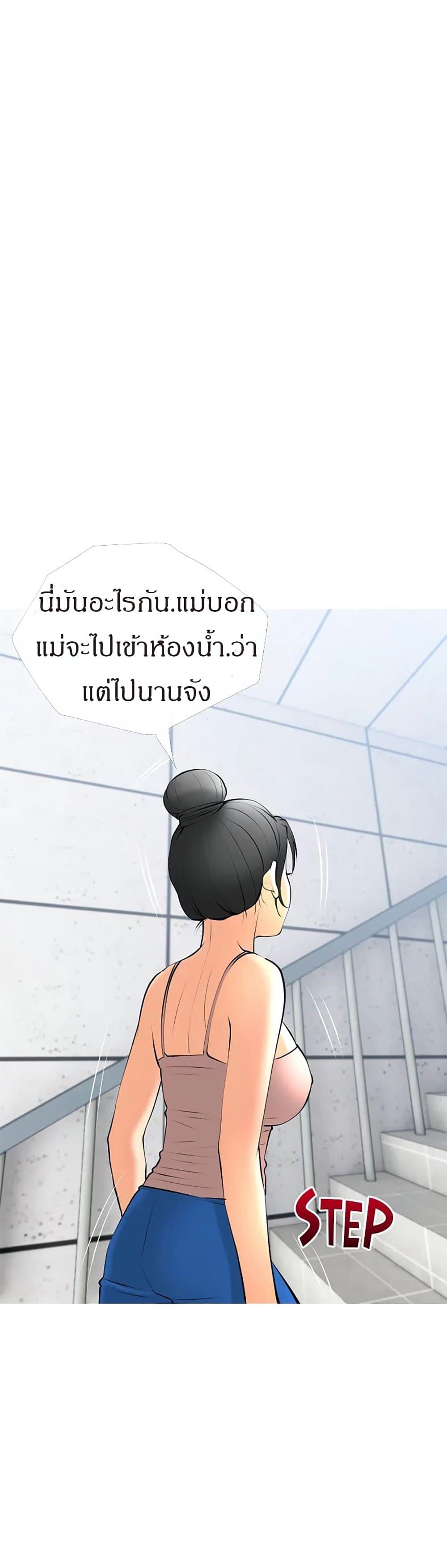 Obscene Private Lesson ติวเตอร์สุดหื่น – Obscene Private Lesson ติวเตอร์สุดหื่น – ตอนที่ 29 หน้า 5