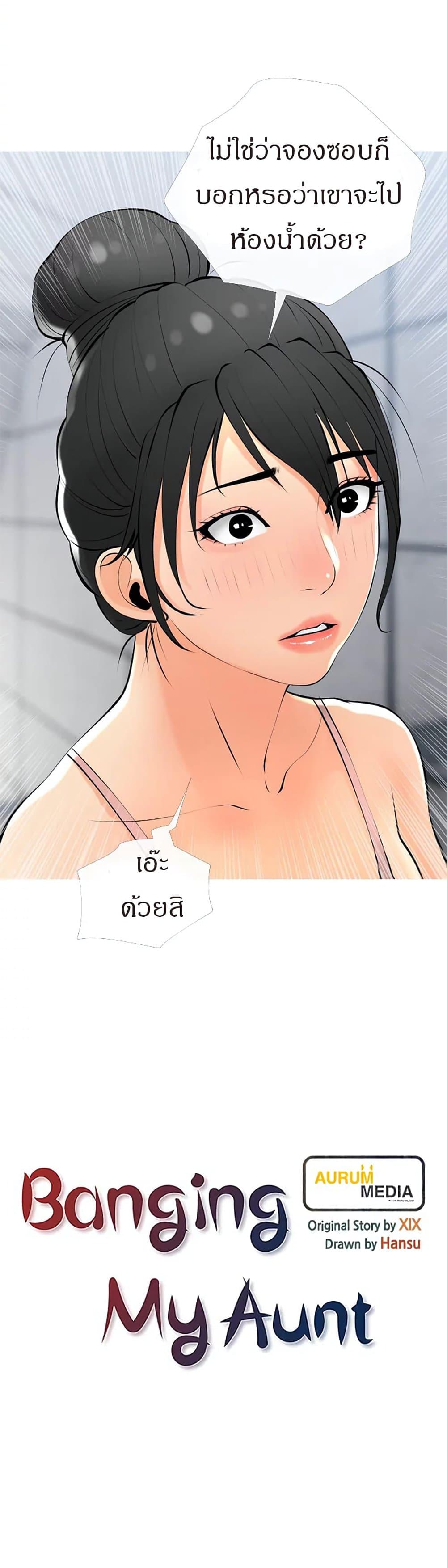 Obscene Private Lesson ติวเตอร์สุดหื่น – Obscene Private Lesson ติวเตอร์สุดหื่น – ตอนที่ 29 หน้า 6