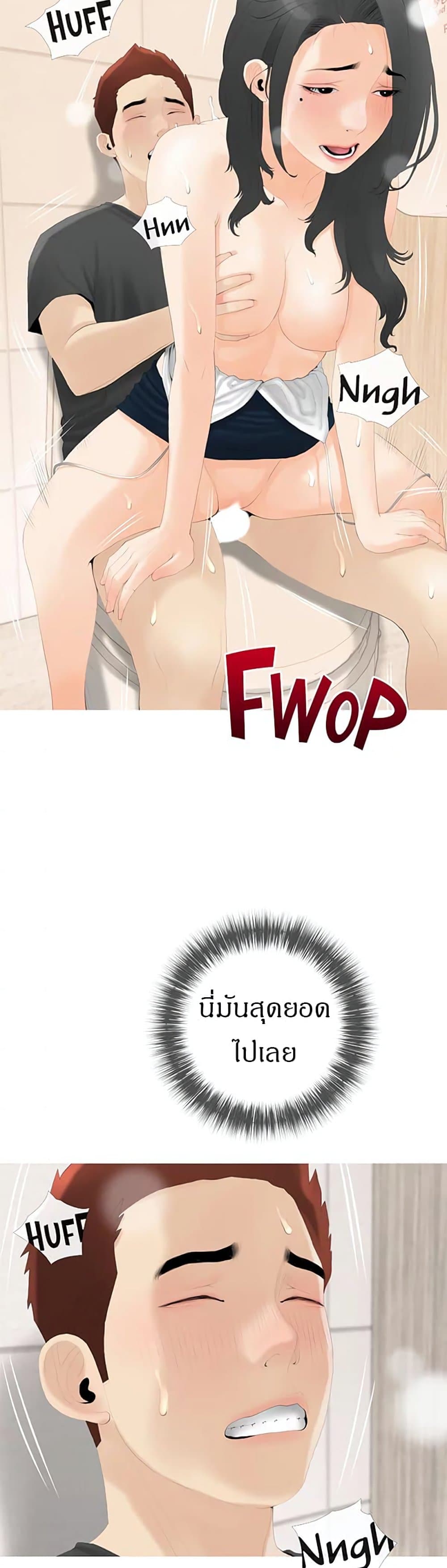 Obscene Private Lesson ติวเตอร์สุดหื่น – Obscene Private Lesson ติวเตอร์สุดหื่น – ตอนที่ 29 หน้า 10