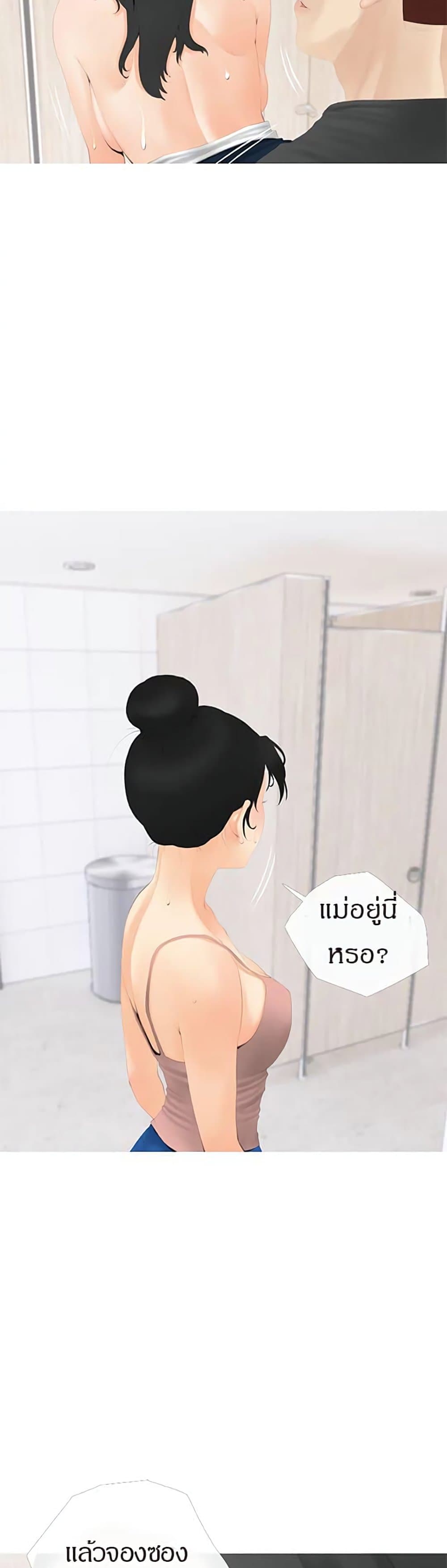 Obscene Private Lesson ติวเตอร์สุดหื่น – Obscene Private Lesson ติวเตอร์สุดหื่น – ตอนที่ 29 หน้า 18