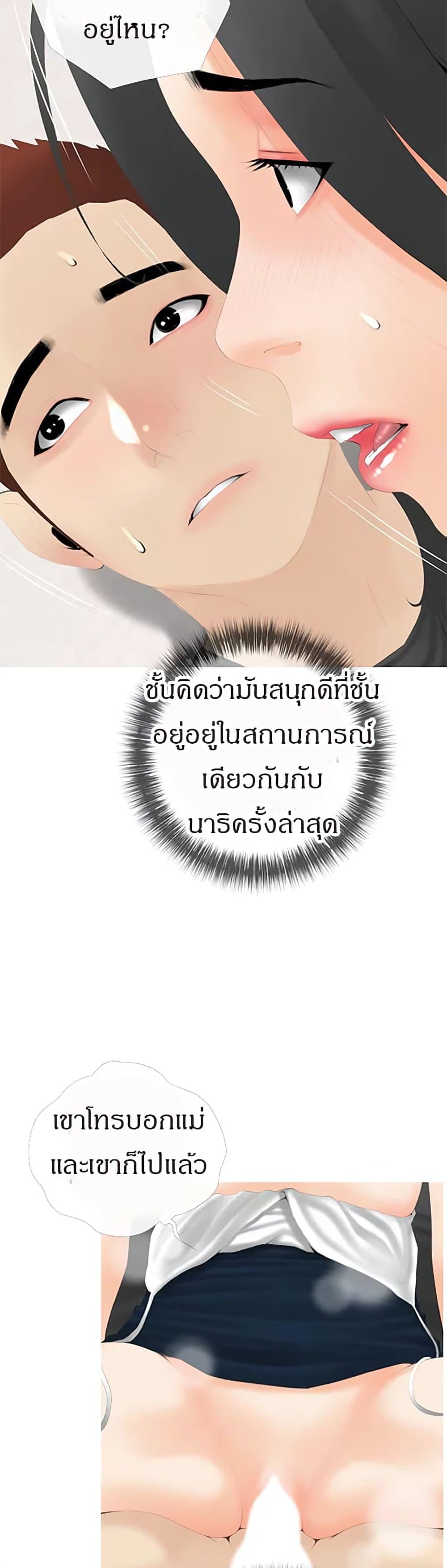 Obscene Private Lesson ติวเตอร์สุดหื่น – Obscene Private Lesson ติวเตอร์สุดหื่น – ตอนที่ 29 หน้า 19