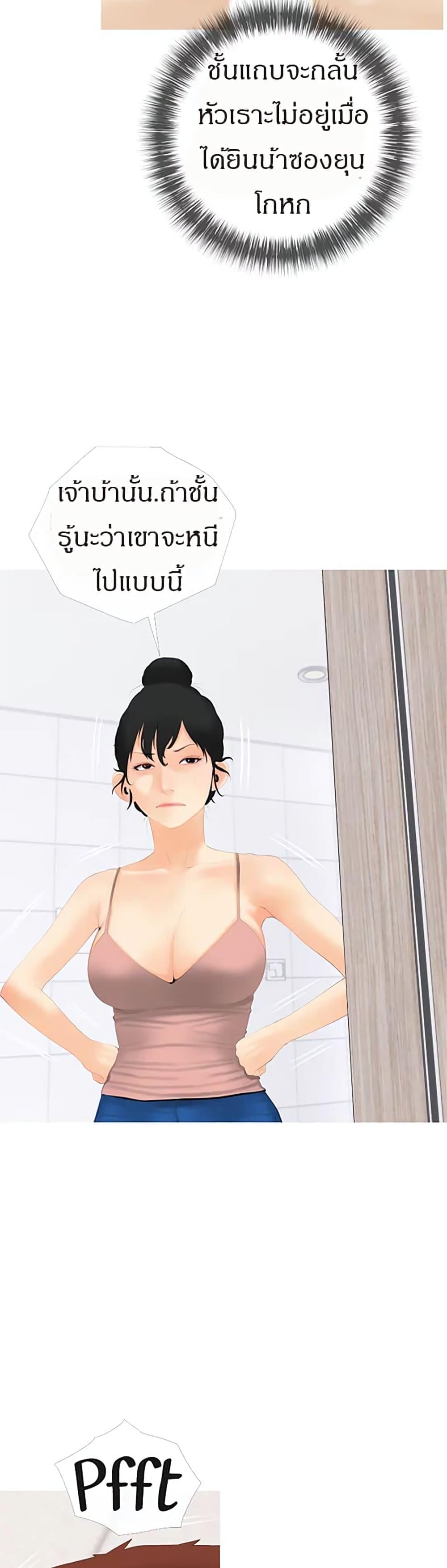 Obscene Private Lesson ติวเตอร์สุดหื่น – Obscene Private Lesson ติวเตอร์สุดหื่น – ตอนที่ 29 หน้า 20