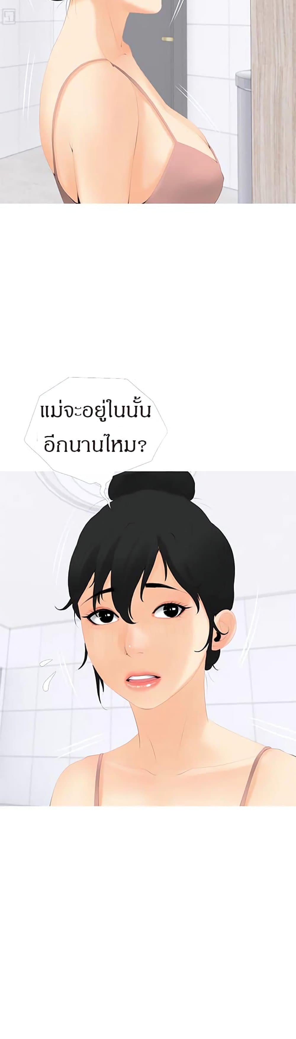 Obscene Private Lesson ติวเตอร์สุดหื่น – Obscene Private Lesson ติวเตอร์สุดหื่น – ตอนที่ 29 หน้า 26