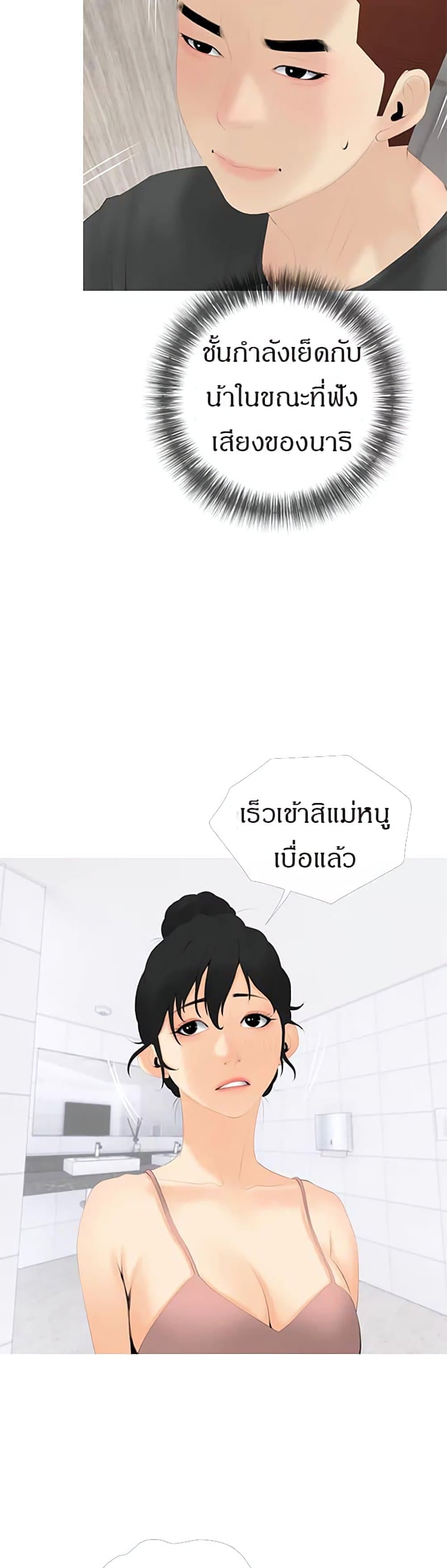 Obscene Private Lesson ติวเตอร์สุดหื่น – Obscene Private Lesson ติวเตอร์สุดหื่น – ตอนที่ 29 หน้า 28