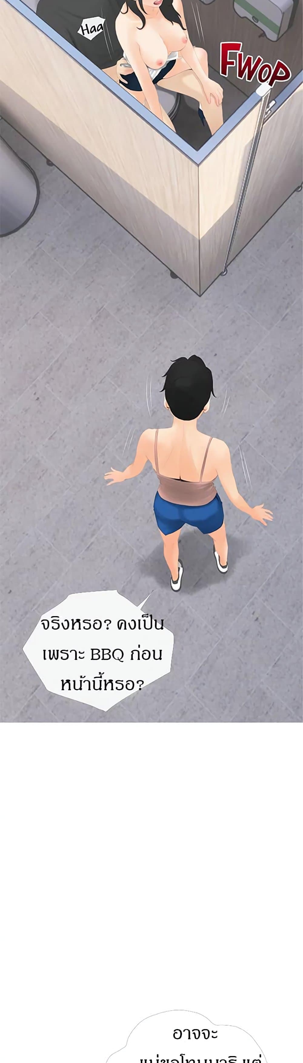 Obscene Private Lesson ติวเตอร์สุดหื่น – Obscene Private Lesson ติวเตอร์สุดหื่น – ตอนที่ 29 หน้า 31
