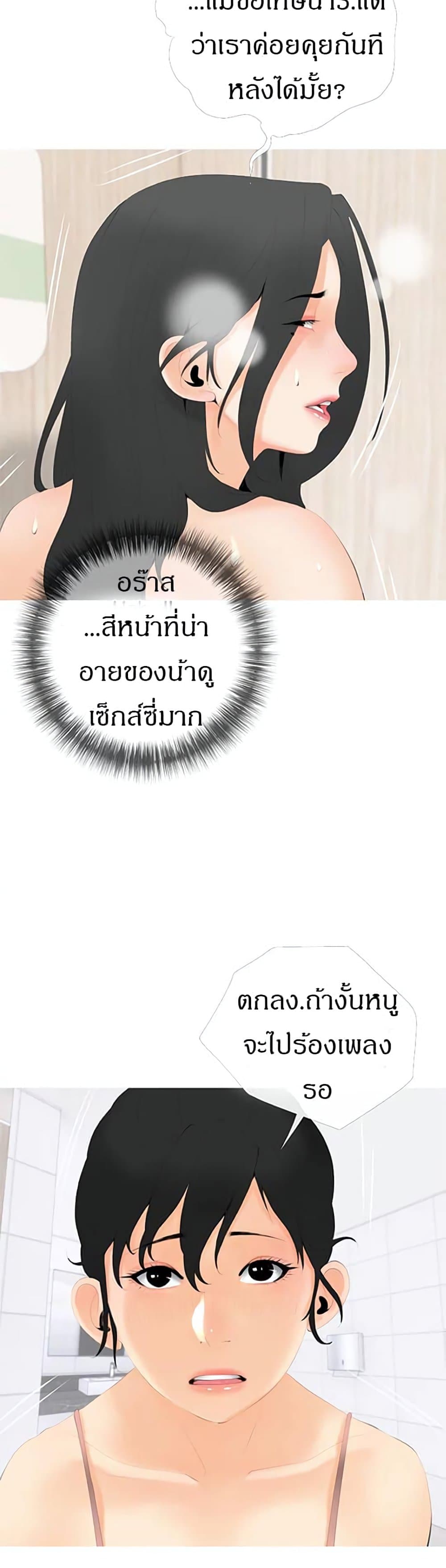 Obscene Private Lesson ติวเตอร์สุดหื่น – Obscene Private Lesson ติวเตอร์สุดหื่น – ตอนที่ 29 หน้า 32