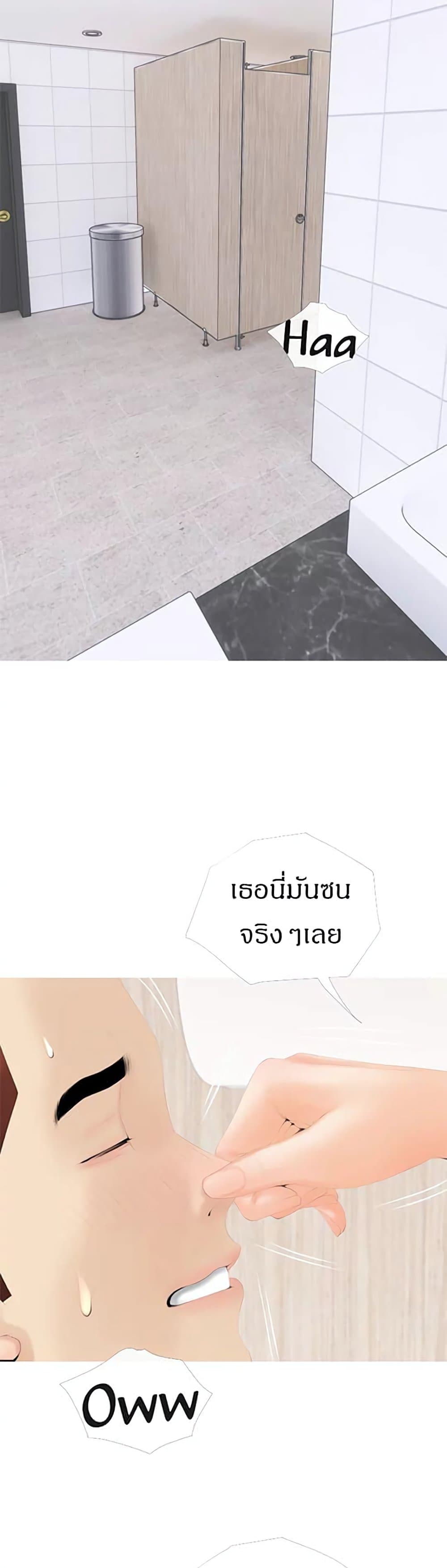 Obscene Private Lesson ติวเตอร์สุดหื่น – Obscene Private Lesson ติวเตอร์สุดหื่น – ตอนที่ 29 หน้า 34