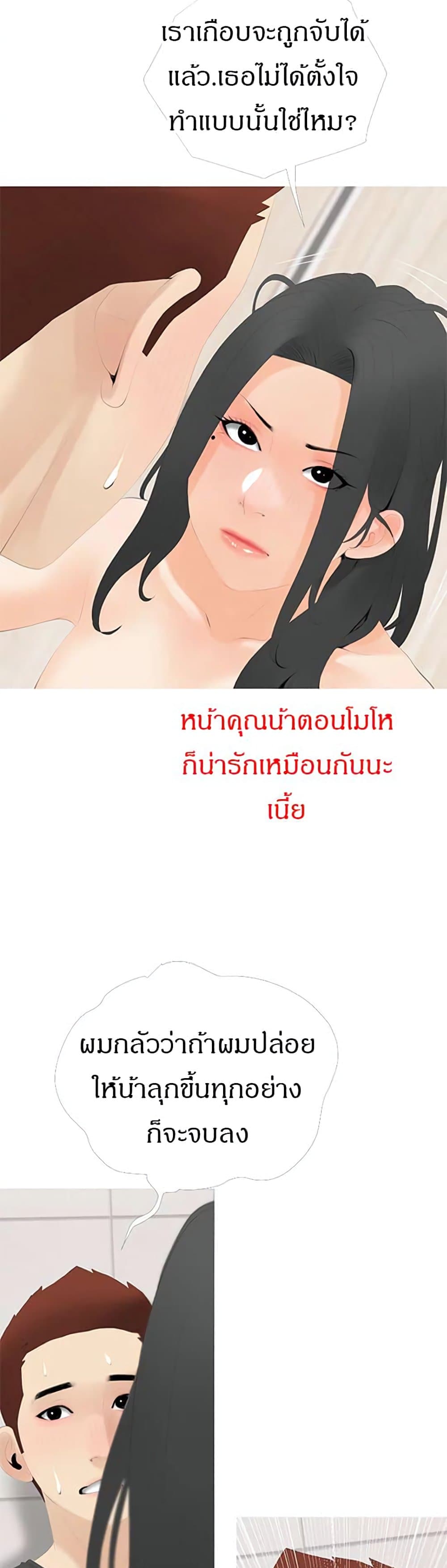 Obscene Private Lesson ติวเตอร์สุดหื่น – Obscene Private Lesson ติวเตอร์สุดหื่น – ตอนที่ 29 หน้า 35