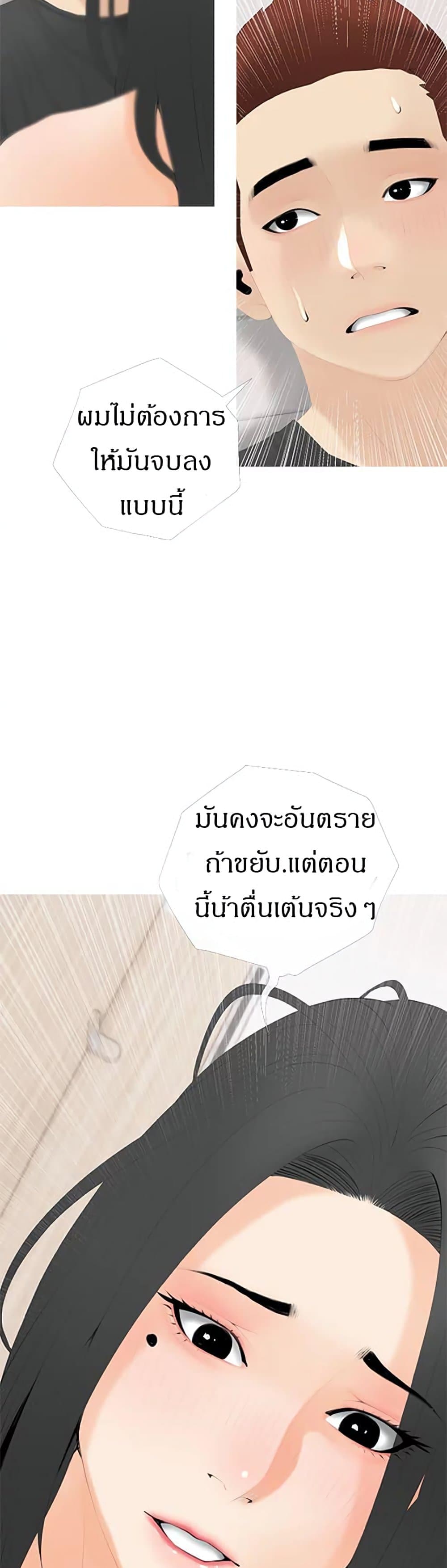 Obscene Private Lesson ติวเตอร์สุดหื่น – Obscene Private Lesson ติวเตอร์สุดหื่น – ตอนที่ 29 หน้า 36