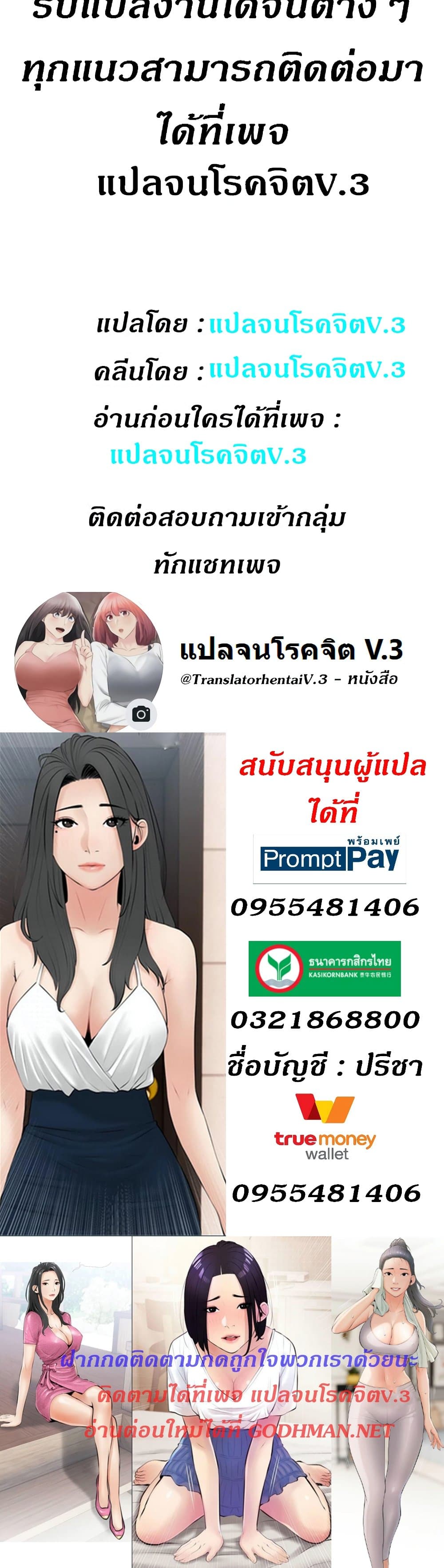 Obscene Private Lesson ติวเตอร์สุดหื่น – Obscene Private Lesson ติวเตอร์สุดหื่น – ตอนที่ 29 หน้า 40