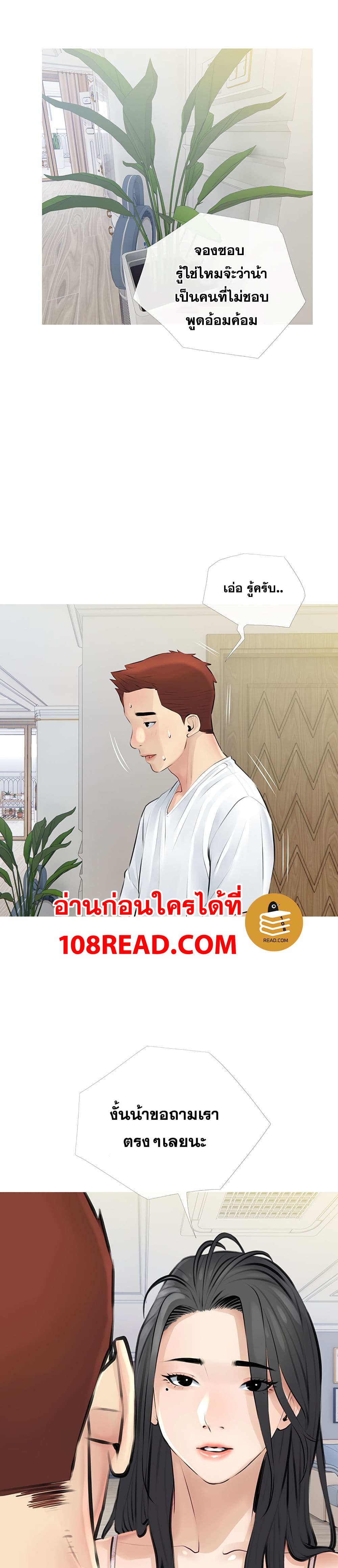Obscene Private Lesson ติวเตอร์สุดหื่น – Obscene Private Lesson ติวเตอร์สุดหื่น – ตอนที่ 3 หน้า 2