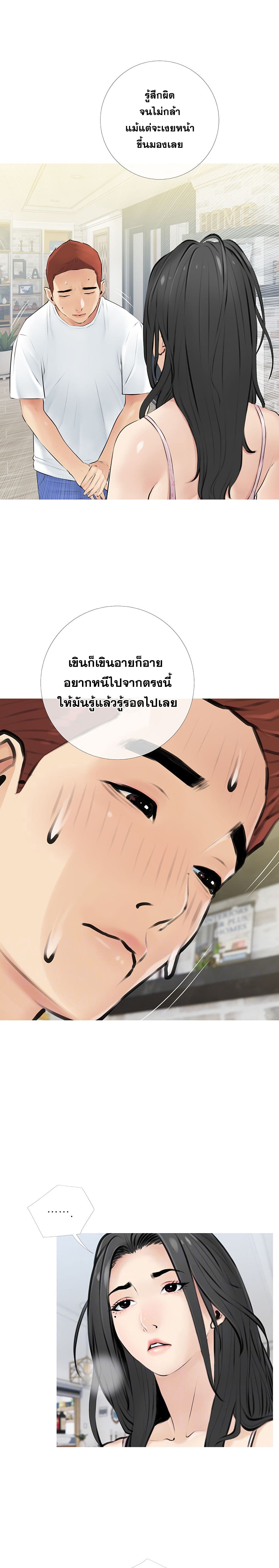 Obscene Private Lesson ติวเตอร์สุดหื่น – Obscene Private Lesson ติวเตอร์สุดหื่น – ตอนที่ 3 หน้า 7