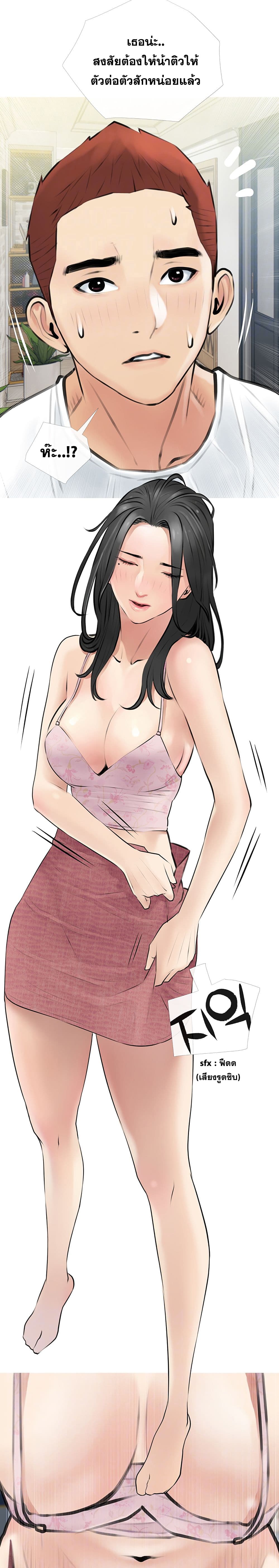 Obscene Private Lesson ติวเตอร์สุดหื่น – Obscene Private Lesson ติวเตอร์สุดหื่น – ตอนที่ 3 หน้า 8