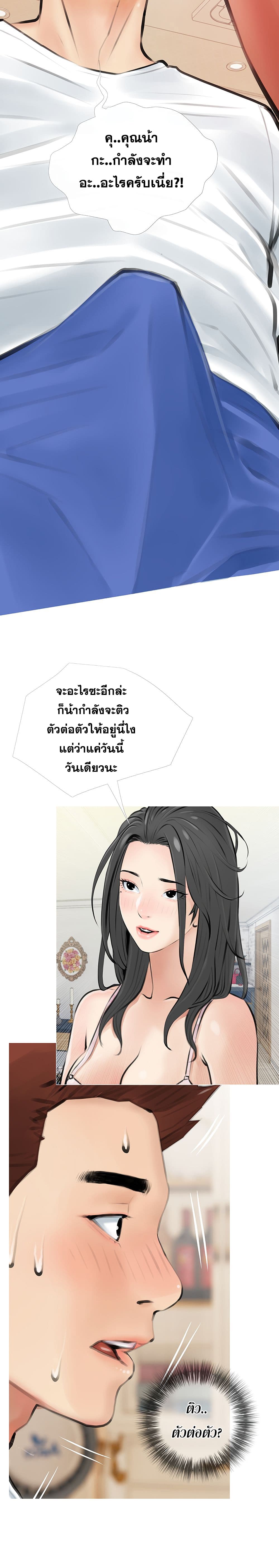 Obscene Private Lesson ติวเตอร์สุดหื่น – Obscene Private Lesson ติวเตอร์สุดหื่น – ตอนที่ 3 หน้า 11