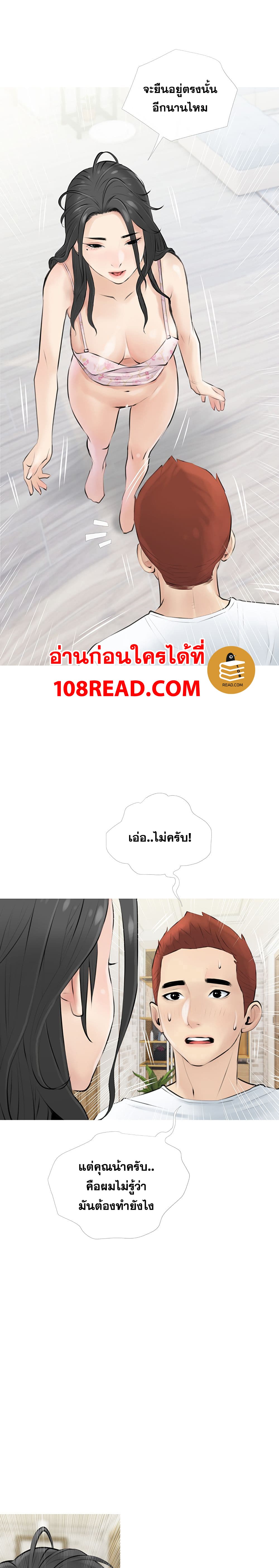 Obscene Private Lesson ติวเตอร์สุดหื่น – Obscene Private Lesson ติวเตอร์สุดหื่น – ตอนที่ 3 หน้า 12