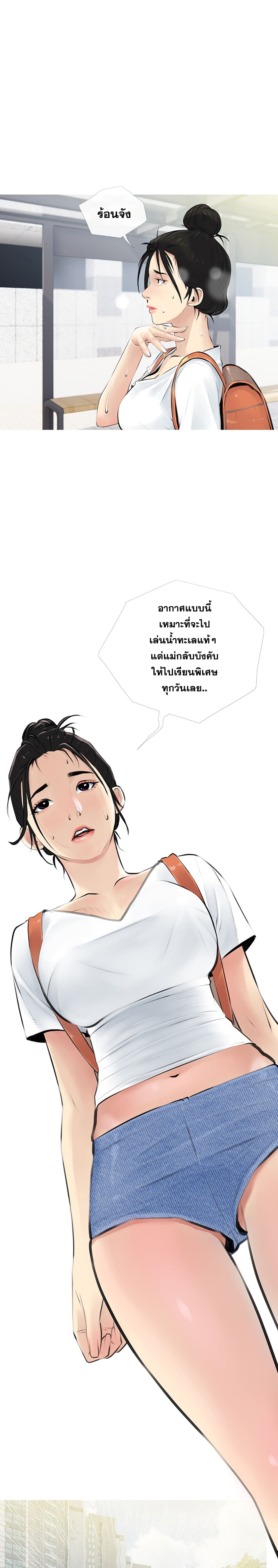 Obscene Private Lesson ติวเตอร์สุดหื่น – Obscene Private Lesson ติวเตอร์สุดหื่น – ตอนที่ 3 หน้า 15