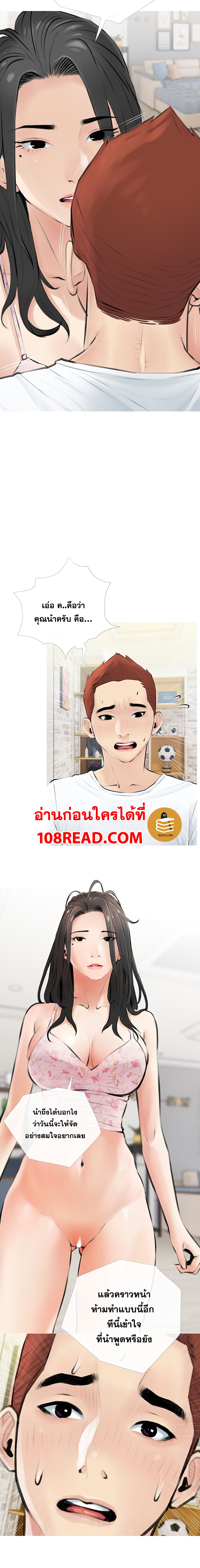 Obscene Private Lesson ติวเตอร์สุดหื่น – Obscene Private Lesson ติวเตอร์สุดหื่น – ตอนที่ 3 หน้า 18