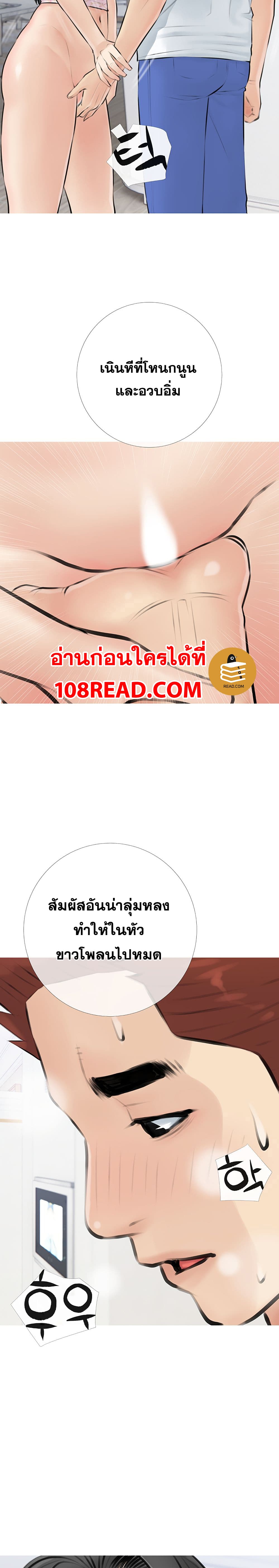 Obscene Private Lesson ติวเตอร์สุดหื่น – Obscene Private Lesson ติวเตอร์สุดหื่น – ตอนที่ 3 หน้า 20