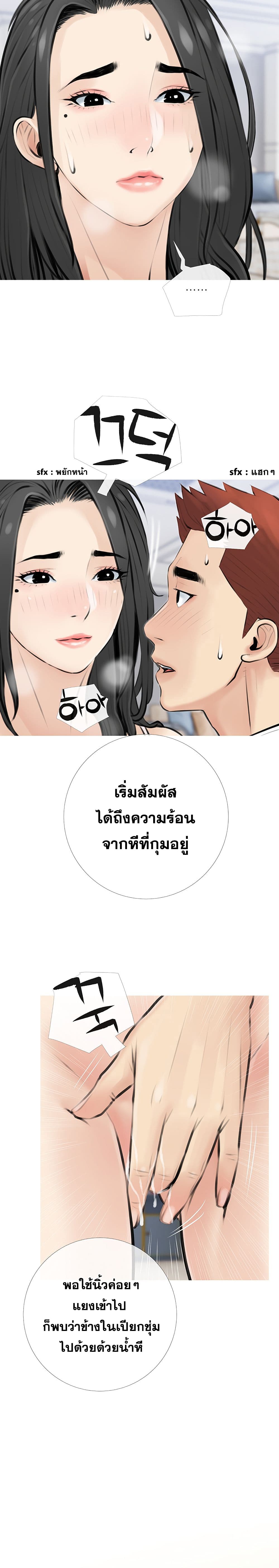 Obscene Private Lesson ติวเตอร์สุดหื่น – Obscene Private Lesson ติวเตอร์สุดหื่น – ตอนที่ 3 หน้า 21
