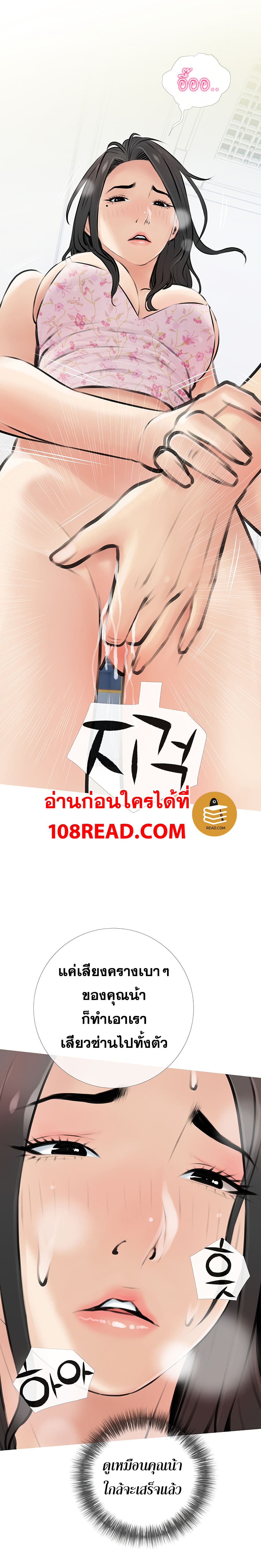 Obscene Private Lesson ติวเตอร์สุดหื่น – Obscene Private Lesson ติวเตอร์สุดหื่น – ตอนที่ 3 หน้า 22