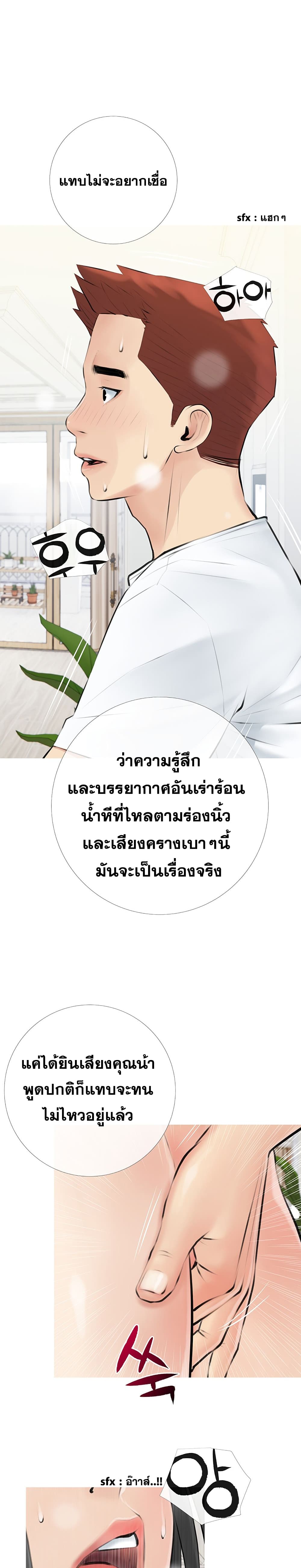 Obscene Private Lesson ติวเตอร์สุดหื่น – Obscene Private Lesson ติวเตอร์สุดหื่น – ตอนที่ 3 หน้า 23