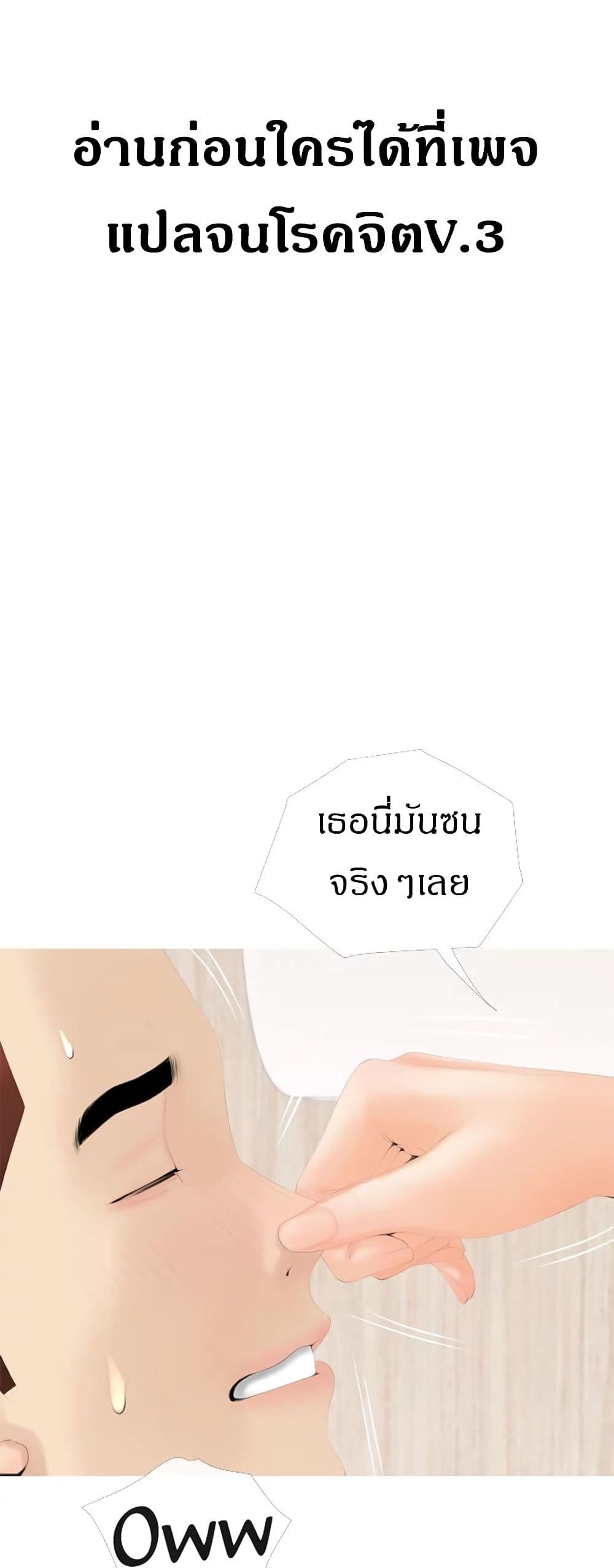 Obscene Private Lesson ติวเตอร์สุดหื่น – Obscene Private Lesson ติวเตอร์สุดหื่น – ตอนที่ 30 หน้า 2