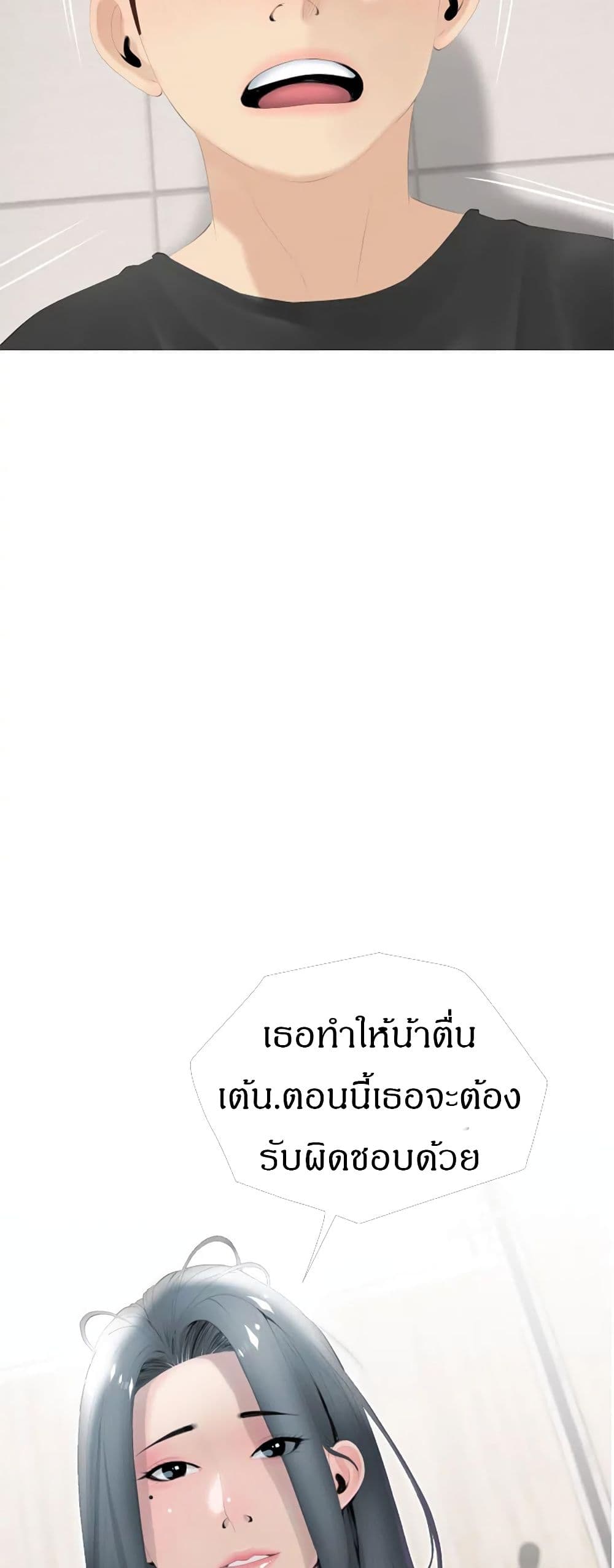 Obscene Private Lesson ติวเตอร์สุดหื่น – Obscene Private Lesson ติวเตอร์สุดหื่น – ตอนที่ 30 หน้า 7