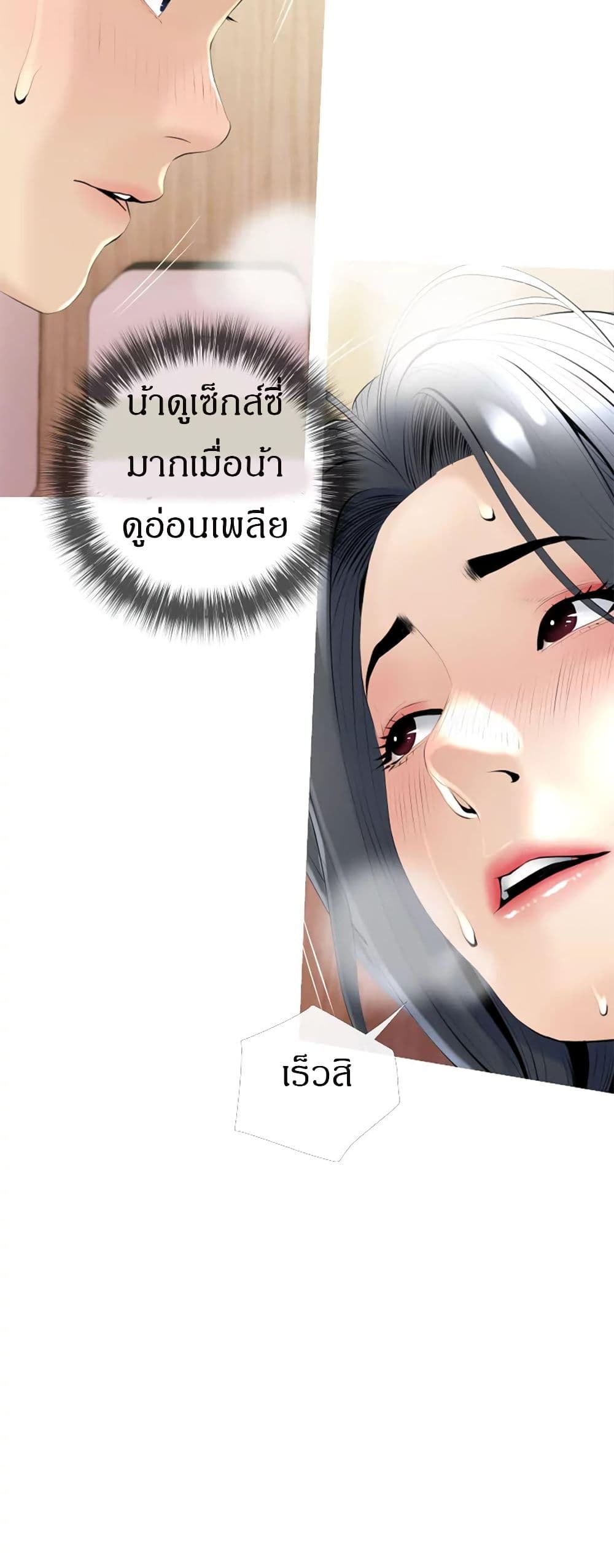 Obscene Private Lesson ติวเตอร์สุดหื่น – Obscene Private Lesson ติวเตอร์สุดหื่น – ตอนที่ 30 หน้า 15