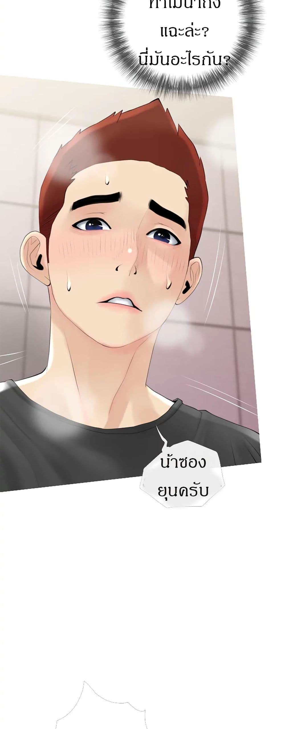 Obscene Private Lesson ติวเตอร์สุดหื่น – Obscene Private Lesson ติวเตอร์สุดหื่น – ตอนที่ 30 หน้า 21