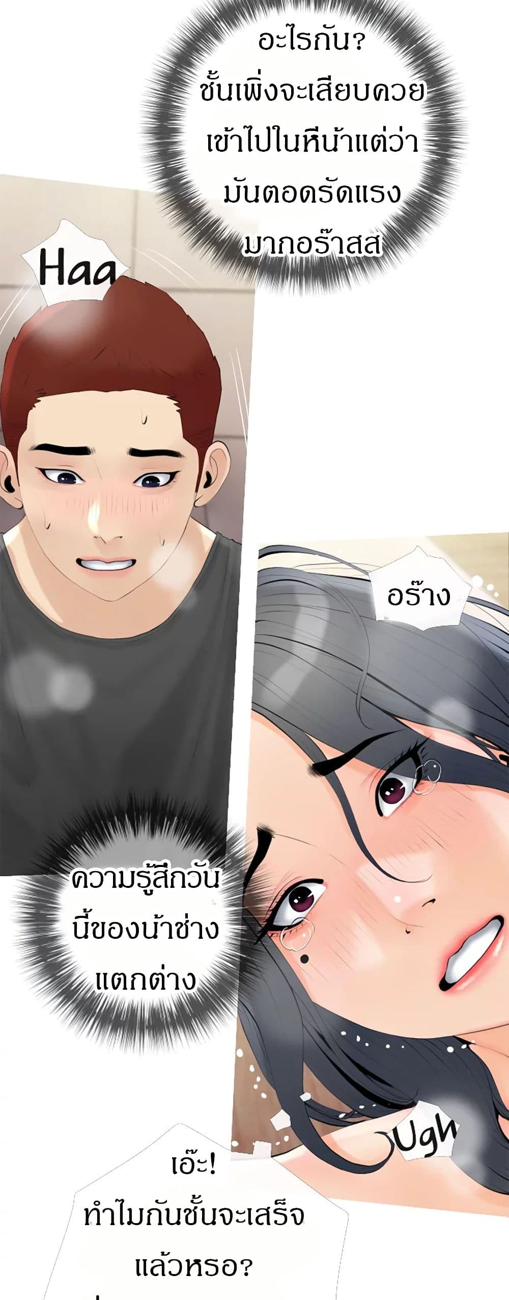 Obscene Private Lesson ติวเตอร์สุดหื่น – Obscene Private Lesson ติวเตอร์สุดหื่น – ตอนที่ 30 หน้า 24