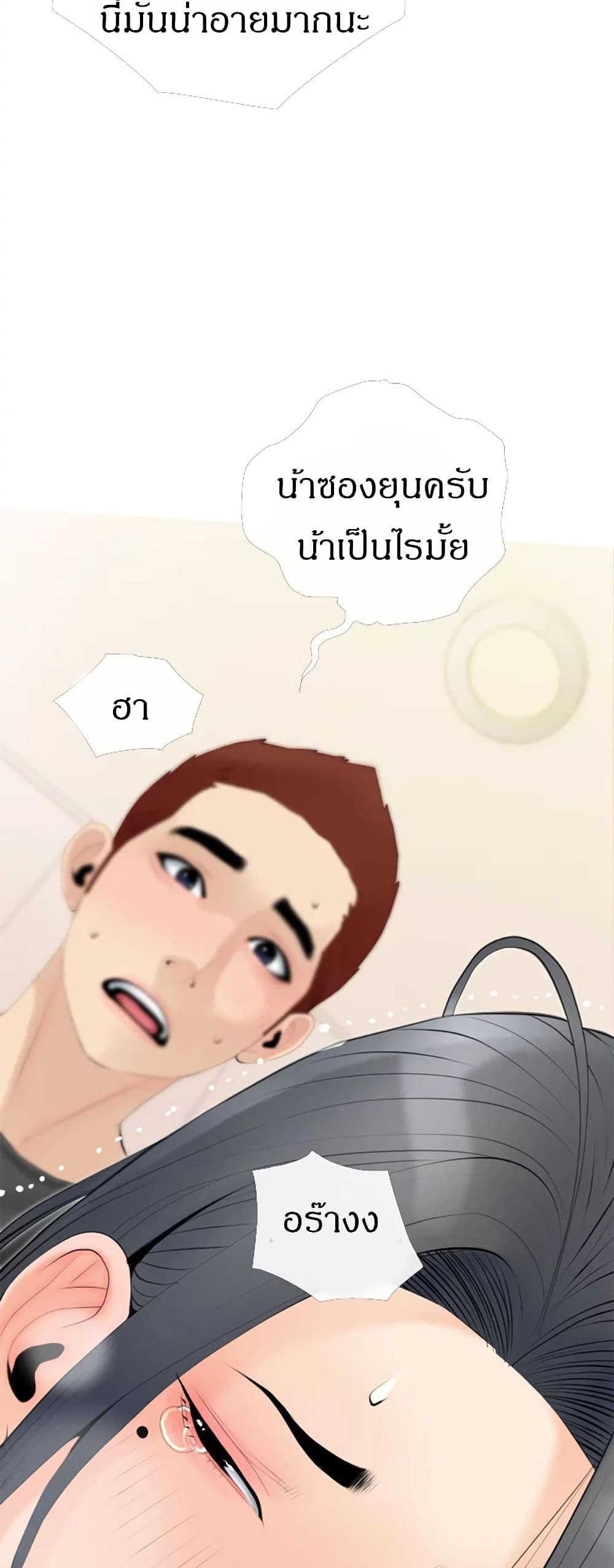 Obscene Private Lesson ติวเตอร์สุดหื่น – Obscene Private Lesson ติวเตอร์สุดหื่น – ตอนที่ 30 หน้า 25